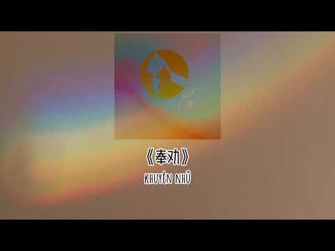「KARAOKE」「奉劝」- Khuyên Nhủ | Official Instrumental
