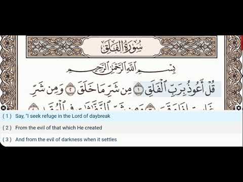 113 - Surah Al Falaq - Dr Ayman Suwayd - Teacher - Learn Quran Tajweed