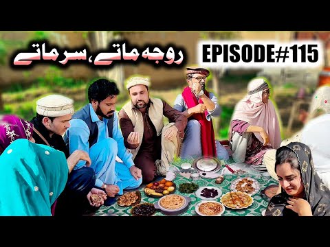 Roja Mate Sar Mate ll Khpala Weena Drama Episode 115 By Charsadda Vines Director SadiqKhan 2025
