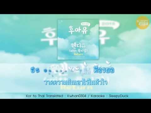 [Karaoke-Thaisub] Wendy (웬디) - Return (With 육지담) [Ost. Who Are you: School 2015]