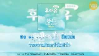 [Karaoke-Thaisub] Wendy (웬디) - Return (With 육지담) [Ost. Who Are you: School 2015]