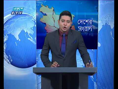 বেলা ১১টার সংবাদ ২৬ ১২ ২০১৭