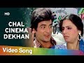 Chal Cinema Dekhan Ko Jaaye Waqt Ki Deewar 1981 Jeetendra Neetu Singh 80 S Romantic Song