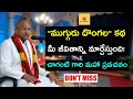 Chaganti Koteswara Rao Speech Latest Chaganti Pravachanalu Chaganti Koteswara Rao AI Video