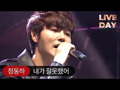 [Celuv.TV/라이브데이] 정동하 '내가 잘못했어'