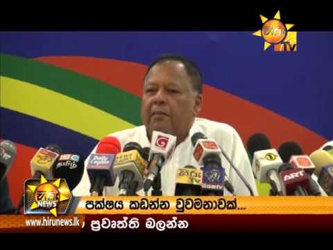 Hiru News 7.00 PM January 20, 2016