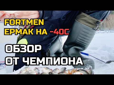 Миниатюра изображения товара Сапоги для охоты и рыбалки FortMen Эва Ермак 30 / 380 30(СЕ)380У60 (р-р 46)