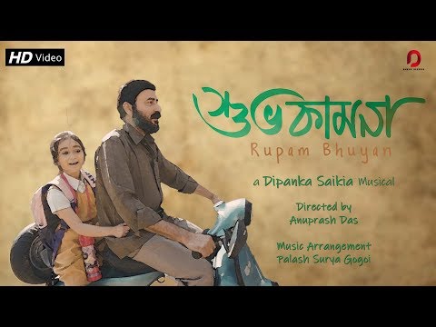 Bhrignesh Goswami XUBHOKAMONA EKAJOLI (Music Video) || Rupam Bhuyan || Dipanka Saikia