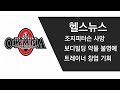 헬스뉴스 - 피트니스 대회 잡담
