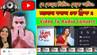 Download lagu how to convert video to audio|এক ক্লিকে ভিডিও থেকে অডিও আলাদা করুন |video to mp3 converter|RuhulTech mp3