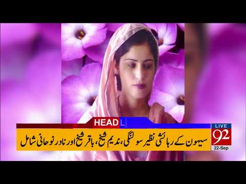 92 News Headlines 12:00 PM - 22 September 2017 - 92NewsHDPlus