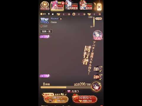 「放置少女のガチャページで発見！間違い探しの新展開」