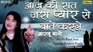 Arzoo Bano | Aaj Ki Raat Zara Pyar Se | आज की रात