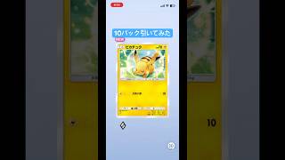 #22 『シャイニングメガ』10パック引いてみた！【ポケポケ】#shorts #ポケモンカード #pokemon #pokemoncards #pokémon