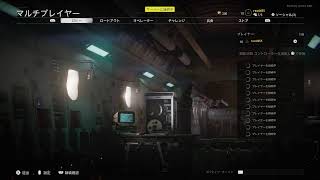 ［Cod:BOCW］COD  COLDWAR  初心者　ランクをひたすら上げるよ！！