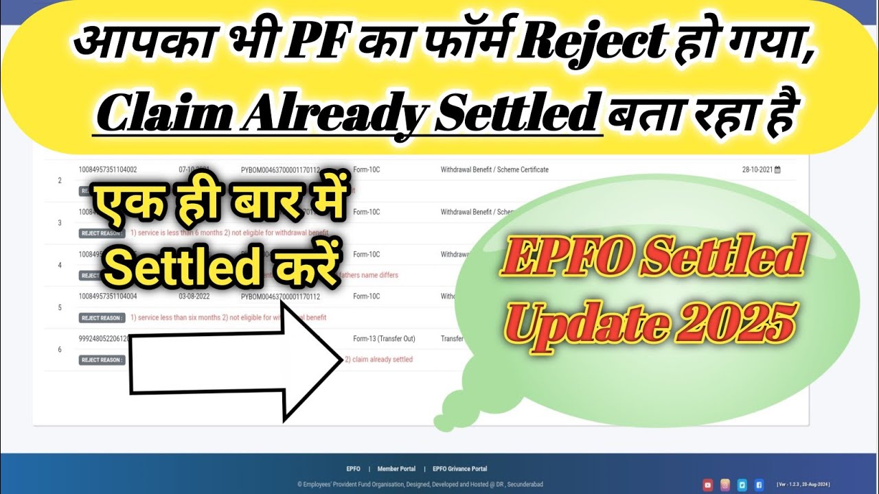 😭😭PF Rejected Claim Already Settled 🤩 Claim Already Settled Issue in PF 😍 Form 19 Already Settled 🤠🤠