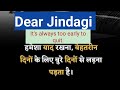 Zindagi Jeene Ka Tarika Motivation DEAR JINDAGI