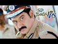 SP Simha IPS Telugu Full Movies Romantic Scenes Suman Ravali Surya Radhika