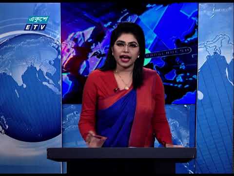 07pm News || সন্ধ্যা ০৭টার সংবাদ || 15 January 2021 || ETV News