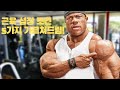 [다물어봐!] 초보자 분들에게 최고의 근육 성장 방법 5가지