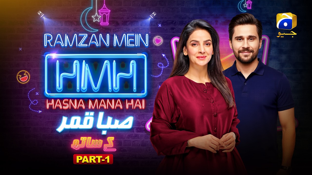 Ramzan Mein Hasna Mana Hai | Part - 01 | Saba Qamar - Tabish Hashmi | 2nd Ramzan