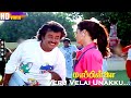 Veru Velai Unakku HD SPB S Janaki Mappillai Ilayaraja Rajini Amala Tamil Hit Songs