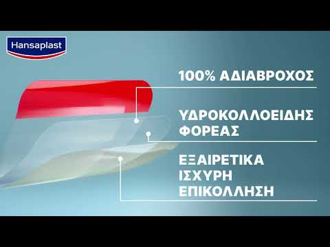 HANSAPLAST | Επιθέματα Second Skin Protection XL 3 Τεμάχια