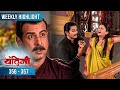 Bandini Weekly Recap Episode 356 357 बंदिनी Dangal2