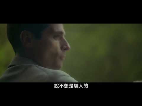 波麗露狂想曲 Bolero ｜ 預告 Trailer