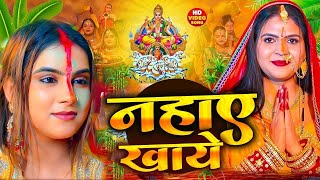 Download lagu #Live | स्पेशल छठ पूजा गीत 2025 - छठ पूजा पारम्परिक गीत | New Chhath Puja Song 2025 | #Chhath Geet mp3 Download lagu #Live | स्पेशल छठ पूजा गीत 2025 - छठ पूजा पारम्परिक गीत | New Chhath Puja Song 2025 | #Chhath Geet mp3