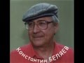 Беляев Костя Еврей в Бердычеве анекдот 