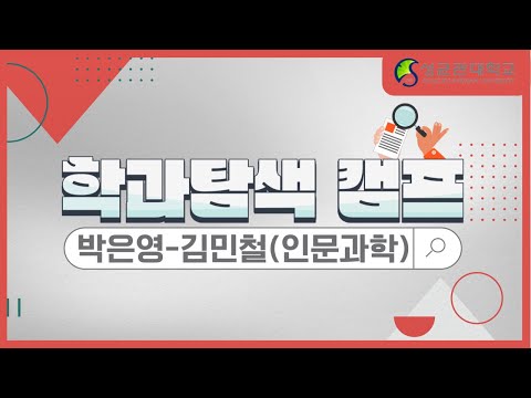 인문과학 분야