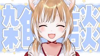 【雑談】強靭な肉体を手に入れたい【まるちぃ】