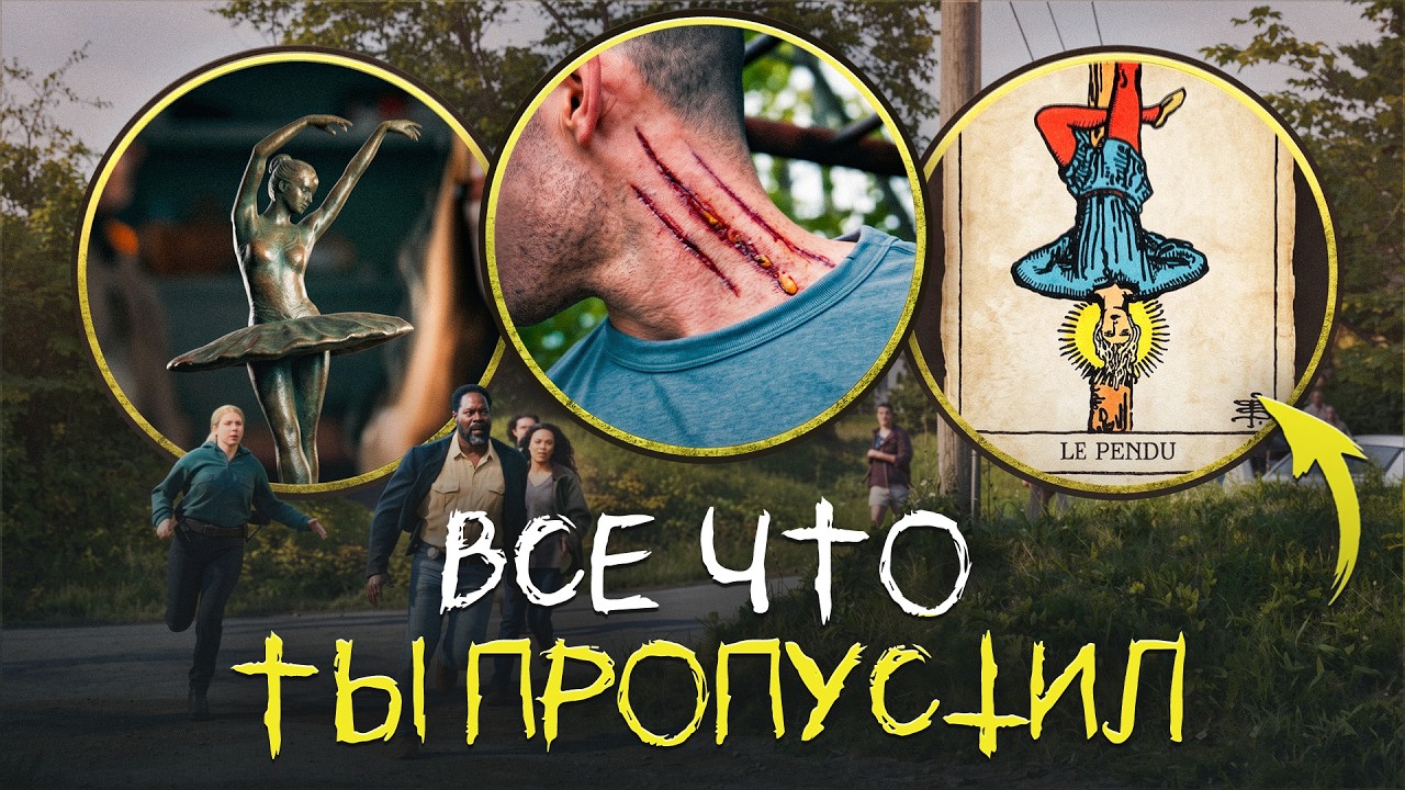 ИЗВНЕ 4 СЕЗОН 2 СЕРИЯ - ПОЛНЫЙ ОБЗОР