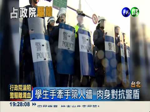 學生手牽手築人牆 肉身對抗警盾
