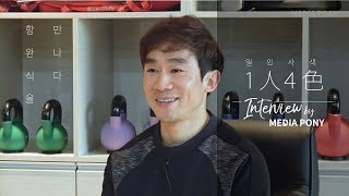 함완식기수 인터뷰
