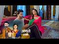 Mahadev Sons NEW PROMO 18th July 2026 Episode 141