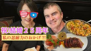 【結婚記念日】いつもありがとう!ルースクリスステーキハウスで過ごす最高の記念日ディナー【アメリカ】Ruth's Chris Steak House Richmond VA Review!