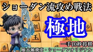 強者相手にも先行して攻められる戦法がいちばん楽しい【リアル大会に向けて実況16】26/9/15