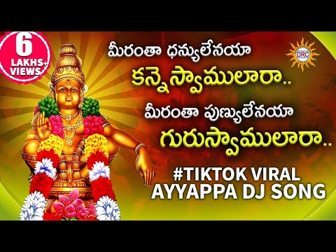 Meerantha Dhanyulenaya Kanne Swamulara #TiKTOK Viral Ayyappa Dj Song | Disco Recording Company