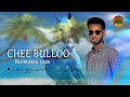 MAMMANNUR FAQOO CHEE BULLOO SIRBA AFAAN OROMOO HAARAA 2023 NEW ETHIOPIAN OROMOO MUSIC VEDIO