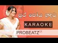 Pura Poya Hadata | PROBEATZ LK | Karaoke Without Voice FLASHING Lyrics | පුර පෝය හඳට