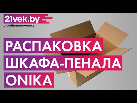 Миниатюра изображения товара Шкаф-пенал для ванной Onika Модерн 40.17 R (404010)