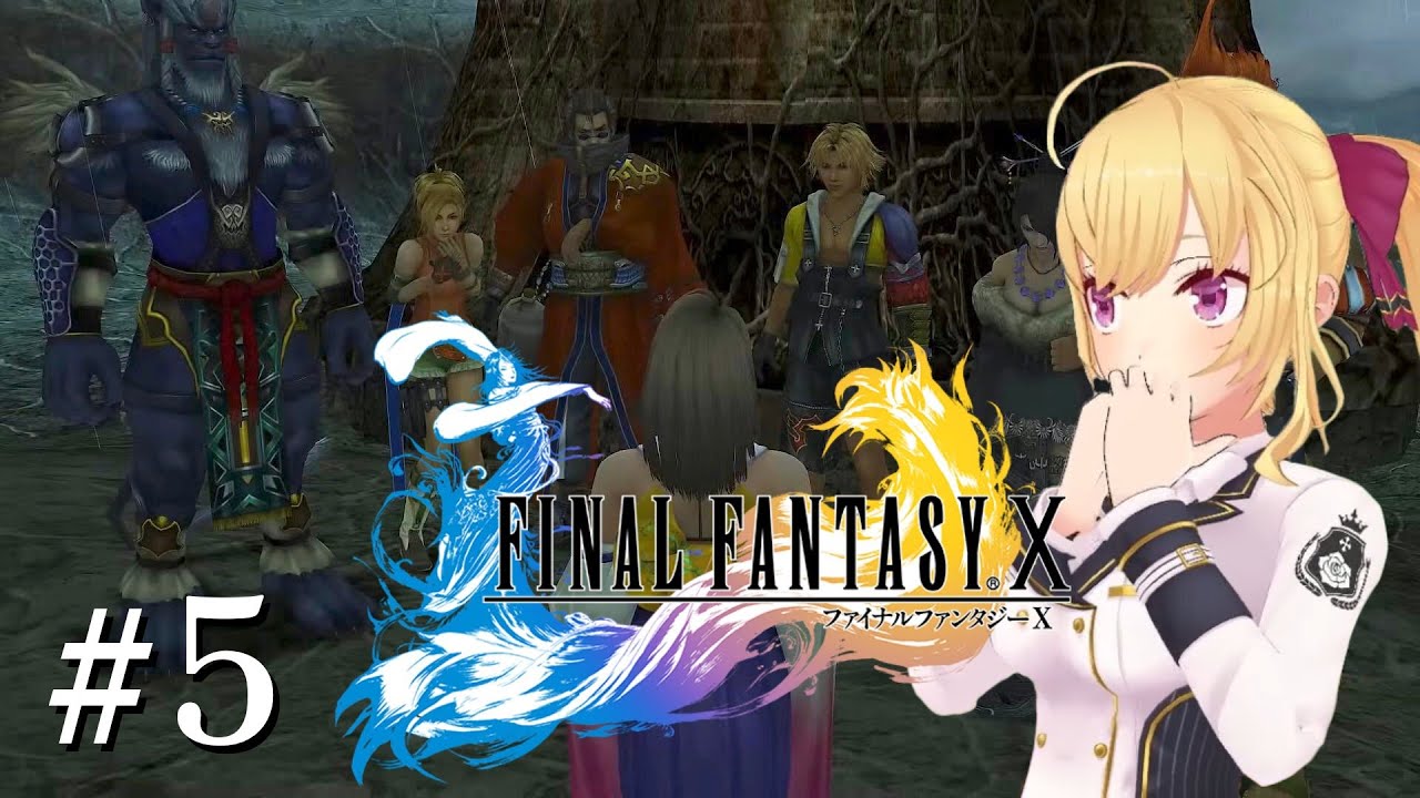 【#FF10 】完全初見!FINAL FANTASY Ⅹ 🌀05【にじさんじ/鷹宮リオン】