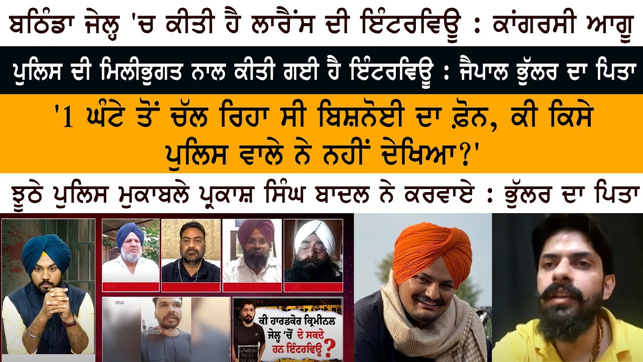 Lawrence Bishnoi Interview conducted in Central Jail Bathinda! - Debate Live Lawrence Bishnoi Interview conducted in Central Jail Bathinda! - Debate Live