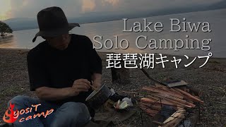[ソロキャンプ] 琵琶湖の湖畔で格安のキャンプ場ないかな・・・おっ！ココいいじゃん★