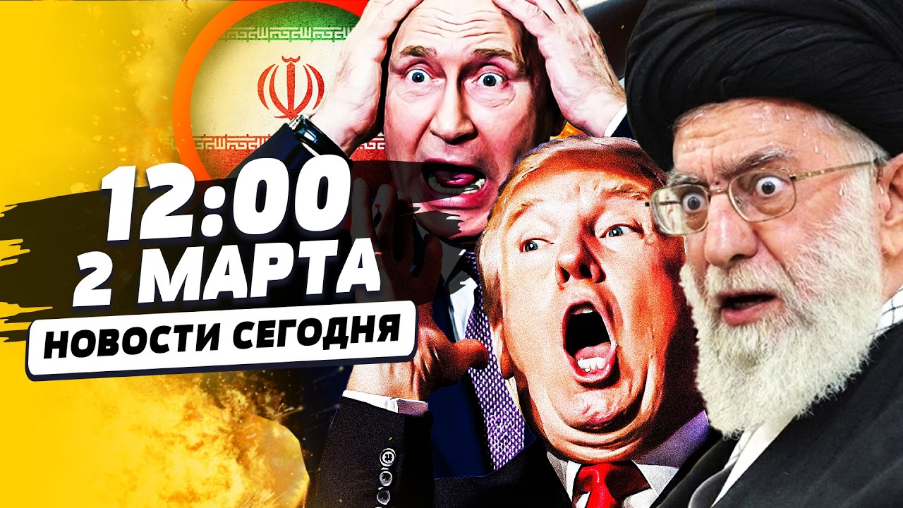 💥СЕКУНДЫ НАЗАД ИЗ ИРАНА: ЭТО КОНЕЦ! ИЗРАИЛЬ ПРОВОЗГЛАСИЛ! ЭТО НАКОНЕЦ СЛУЧИ?