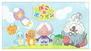 【ぽこあポケモン】三つ目のエリアなのか【イブラヒム/にじさんじ】