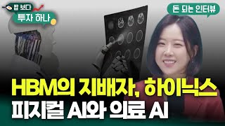 26년 AI 섹터의 기대와 소외주들의 반란, 26년도 엔터·바이오 따라간다 | 이지은, 빈센트, 편다송 [밥 보다 ?