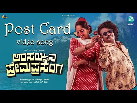 Post Card Video Song | Arasayyana Prema Prasanga |Nithin |Praveen-Pradeep | Meghashree |JVR Deepu — Arasayyana prema prasanga